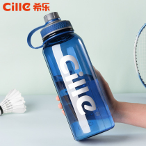 Xile large capacity water cup plastic cup for men and women portable space Cup students outdoor sports kettle Cup 1500ML