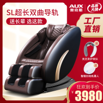 Oaks luxury electric massage chair home space capsule full body automatic small elderly rail sofa X10F