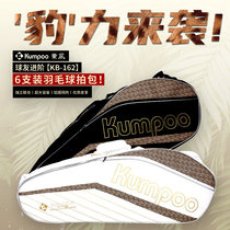 Xunfeng 2021 New Badminton Racquet Bag Xunfeng Single Backpack School Bag Sneakers Storage Bag KB-163