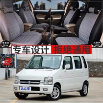 Changhe Suzuki New and Old Big Dipper E Big Dipper x5 1 0 1 4 Special Car Four Seasons Fabric Seat Cover