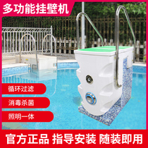 Aura Li integrated wall hanging machine swimming pool circulating water pump sand tank water treatment equipment filter wall-mounted