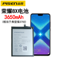 Pinsheng applies to Glory 8X battery Huawei 8X max mobile phone JSN-AL00 AL00a TL00 ARE-AL10 AL00 large electric board original code H