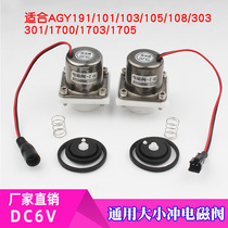 Urinal sensor solenoid valve-ZQC urinal pulse valve DC6V flush valve switch induction Flushing accessories