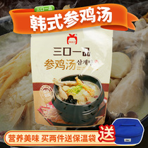Three and one product Korean ginseng chicken soup heated and ready-to-eat Korean concentrated broth instant chicken ginseng soup 1000g bag