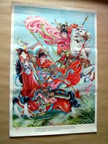 Jiuyishan Zhao Xianglin painted the old version of the original 1987 edition of the second edition