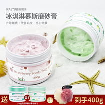 IKASYU deer show factor body frosted paste to chicken skin to horniness strawberry butter fruit gel paste tender white whole body