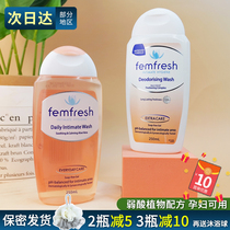 Fangxin femfresh Private Care Cleaning Private Care Lotion Liquid Female Private Cleaning Liquid to Sour Lili Fragrance