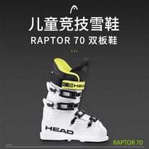 Four plus two snow furniture library 2122 HEAD Heide children hardness adjustable competitive double board ski shoes