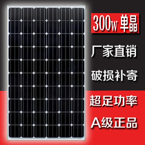 New monocrystalline solar panel panel panel 300W360W380W photovoltaic power generation system 24V household