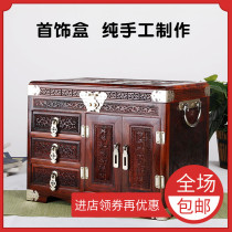 Laos big red sour branch jewelry storage box antique jewelry mahogany home Dressing wedding cosmetic mirror box