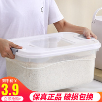 Kitchen storage rice pail plastic rice pail domestic anti-insect damp seal 40 catty rice cylinder 10 catty rice flour miscellaneous grain storage