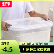 Kitchen storage rice pail plastic rice pail domestic anti-insect damp seal 40 catty rice cylinder 10 catty rice flour miscellaneous grain storage
