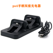ps4 handle dedicated charging stand wired two-seat charger