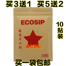 Vietnam ecosip handmade paste 10 paste bags lumbar spine protrusion paste muscle strain stun sprain paste paste