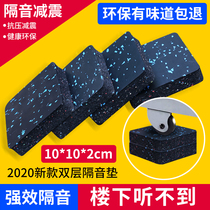 Treadmill sound insulation damping mute mat Mahjong machine Bicycle non-slip cushioning seismic silencer Fitness equipment floor mat