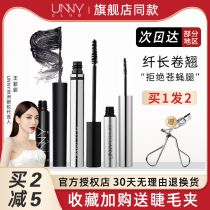 (Official) unny You Yi mascara female waterproof slender curl thick and long lasting non-fainting very fine woman