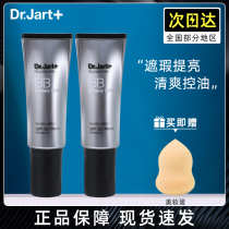 (Official) single-loaded Korean Dr jart Tijiating silver tube BB cream female lasting concealer control oil