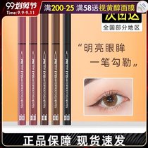 (Official) xixi color Eyeliner Pen Waterproof sweat-proof non-sickness quick-drying and long-lasting novice female