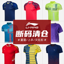 (Clearance) Li Ning badminton suit jacket women mens tennis training sportswear short sleeve quick-drying summer