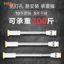 Wardrobe storage artifact hanging clothes pole non-punching telescopic air bathroom rack shower curtain bedroom support
