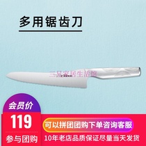 Meili and Yu series frozen meat knife serrated knife German imported stainless steel kitchen thawing knife