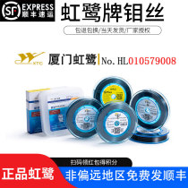 Xiamen Honglu molybdenum wire machine tool special accessories Wire cutting 0 18mm2000 meters fixed length S type T type M type