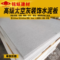 Space gray decoration cement board fiber cement pressure Board modern industrial style simple background wall panel 68mm