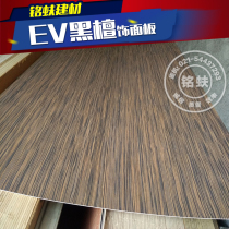 Factory direct sales EV ebony veneer 3mm home background wall decoration wardrobe bookcase decoration veneer