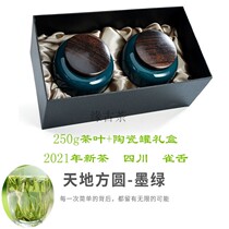 Bird tongue 2021 new tea Sichuan Yaan Mengdingshan tea Emeishan tea super green tea gift box Mid-Autumn Festival