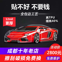 Invisible car jacket imported tpu whole car transparent rhino skin thickened car paint protective film car paint anti-scratch film