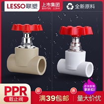 United plastic PPR globe valve lifting copper globe valve 20 25 4 points 6 points valve water pipe hot melt pipe fittings