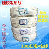 Spiral silicone hotline Electric heating line Nickel chromium wire hair greenhouse snake insulation