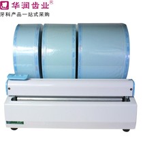 Sterilized bag sealing machine oral disinfection bag sealing machine dental sealing machine has three certificates Anpu line warranty