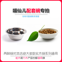Meow fairy cat table replacement bowl porcelain bowl stainless steel bowl cat bowl dog bowl single