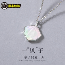 Shell necklace female sterling silver summer 2021 new pendant jewelry couple one shell child birth Tanabata Valentines Day gift