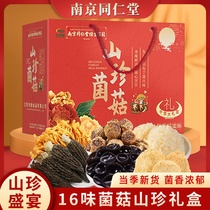 Gift box gift gift for elderly gifts practical seniors gifts to mommmother high-end customer nutritional health products