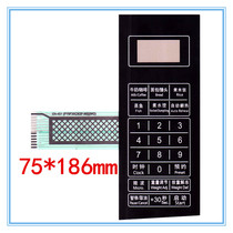 Galanz microwave oven panel P70F20CN3P-N9 (WO) Membrane switch touch button