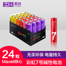 ZMI Rainbow No. 7 battery 24 AAA alkaline battery air conditioner Xiaomi mouse home remote control childrens toys 1 5V dry battery suitable for air conditioner TV alarm clock smart door lock