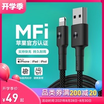  ZMI Purple rice MFi certification is suitable for Apple 12Pro data cable iPhone XR 6 6S 7 8P SE X 11 ipad tablet min