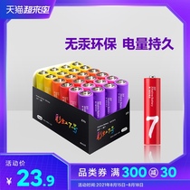 Rainbow No 5 battery No 7 battery AAA No 5 No 7 Suitable for Xiaomi mouse remote control Alkaline AA dry battery Suitable for air conditioning alarm clock microphone Childrens toy Smart door lock