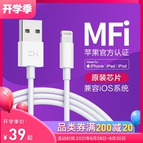 ZMI Purple rice MFi certified Apple data cable is suitable for iPhone12Pro 8 8P XS XR 11 11 SE2 mobile phone 6 six 7 seven ipad