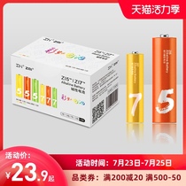Rainbow No 5 battery No 7 battery AAA No 5 No 7 Suitable for Xiaomi mouse remote control Alkaline AA dry battery Suitable for air conditioning alarm clock Microphone Childrens toys Smart door lock