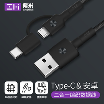 ZMI purple rice two-in-one Type-C woven data line Android fast charging and charging wire suitable for Huawei glory