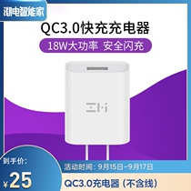 ZMI purple rice QC3 0 charger for millet 10 Supreme version 11Ultra red rice RedmiK30 Note9 Pro mobile phone 18W fast charge Huawei n