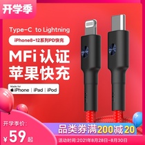  ZMI Purple rice Apple PD18W 20W fast charging cable Type-c to Lightning data cable MFi certification Suitable for iPhone12Pro 11