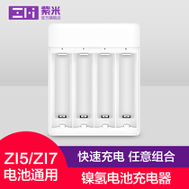 ZMI Ni-MH battery charger No. 5 No. 7 rechargeable battery charger 4 sections fast charge No. 7 General purpose