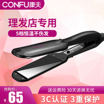 Yasuo Plywood Straight Hair Curly Hair Dual-use Straight Hair Straightener Hairdresser hair pulling straight plate clip female ironing board without injury