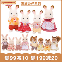 Sen Beer Family Toys Forest Family Chocolate Rabbit Family Doll Doll Girl House Set