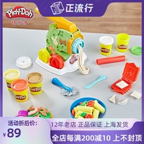 Peelo Playdoh color mud noodle machine Plasticine children clay mold set boys and girls toys