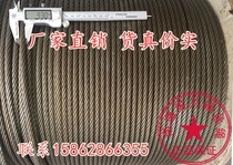 10mm actual 9 3 Oil-coated wire rope oiled wire rope steel wire rope